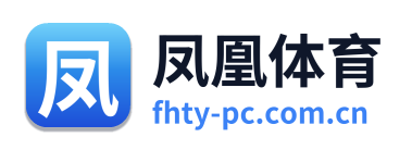 凤凰体育